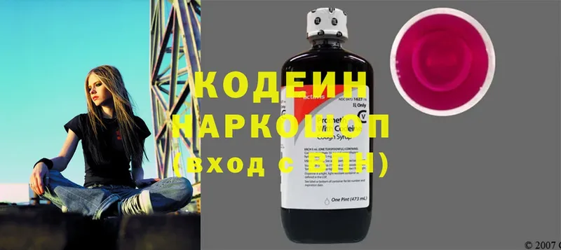 Кодеиновый сироп Lean напиток Lean (лин)  как найти закладки  Гуково 