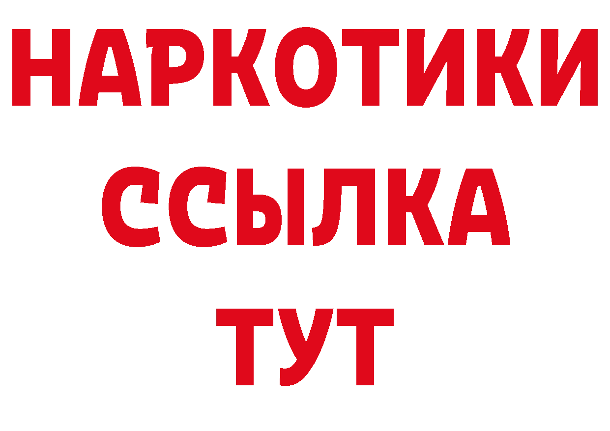 Кетамин VHQ как зайти сайты даркнета блэк спрут Гуково