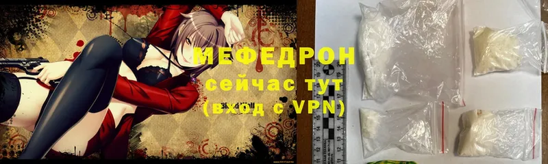 МЯУ-МЯУ mephedrone  Гуково 