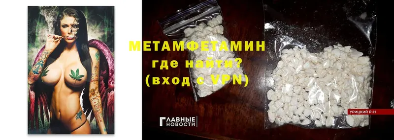 МЕТАМФЕТАМИН мет  закладки  hydra вход  Гуково 